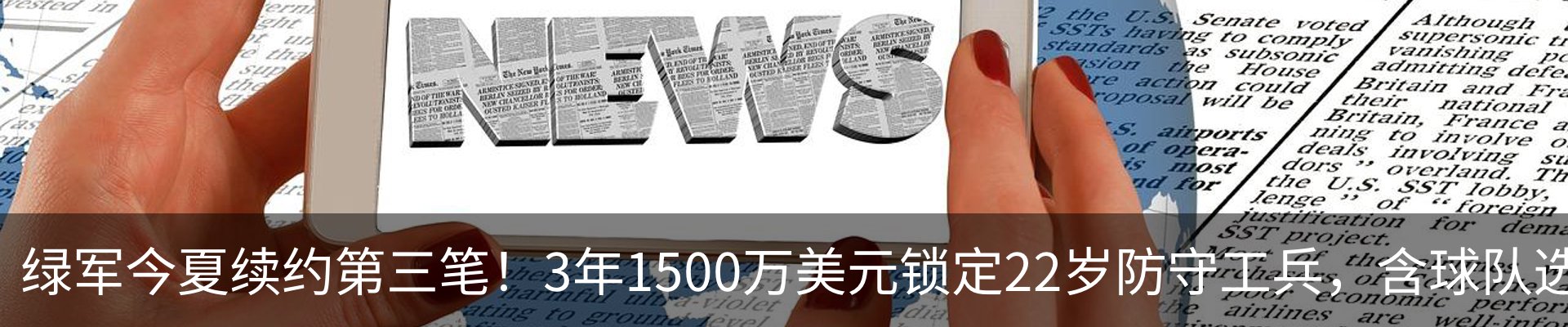 新闻动态